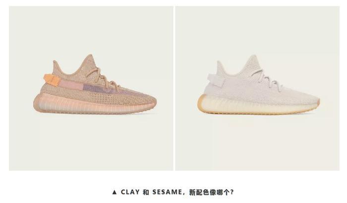 小芝麻？又有新的 YEEZY BOOST 350 V2 曝光！