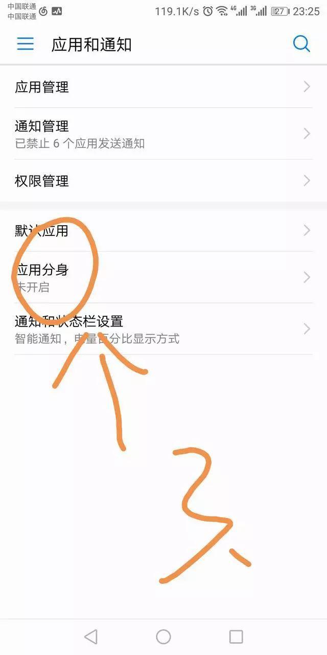 使用微信多开被封号？三步教你搞定