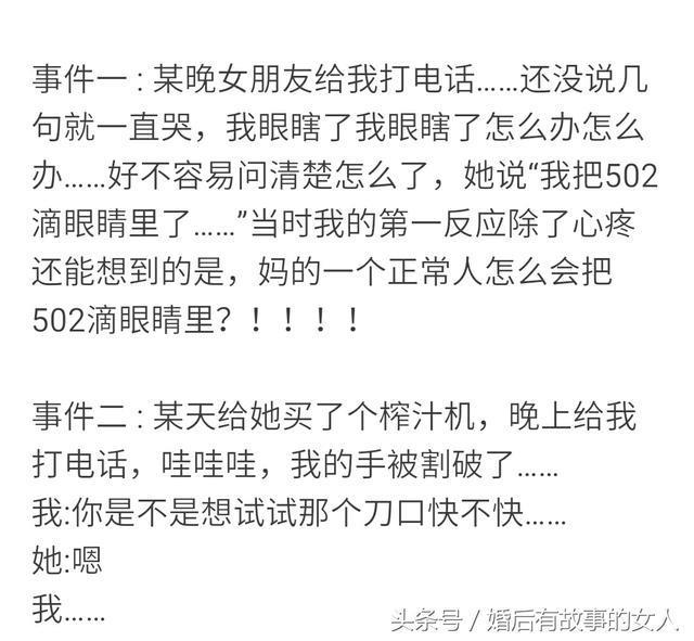 女朋友像个智障，生活会是怎样的？看完网友的评论，想想我的女友