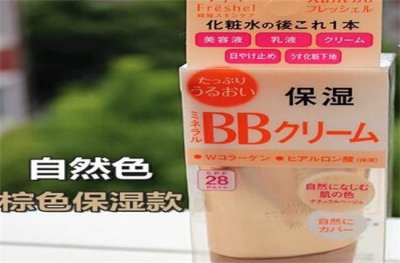 ​日本十大BB霜品牌排行榜 嘉娜宝Freshel瞬间浸透保湿矿物BB霜排名第一 KATE完