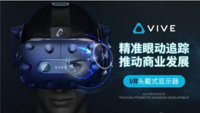 ​十大虚拟现实设备品牌 Pico上榜 VIVE暂列第一