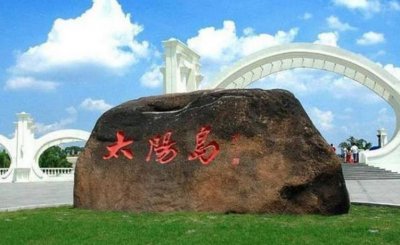 ​黑龙江旅游必去十大景点 哈尔滨太阳岛排名第一 第二名出人意料！！