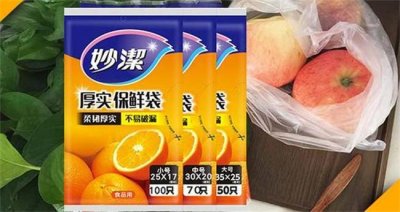 ​食品保鲜袋十大品牌排名 排第一的是妙洁 旭包鲜暂排第二