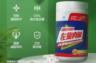 ​哪个品牌的左旋肉碱效果好？全球十大左旋肉碱品牌