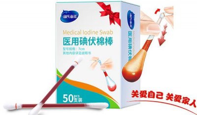 ​碘伏棉签什么牌子的好？碘伏棉签品牌排行榜前十名