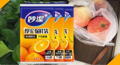 ​保鲜袋哪个品牌的质量好？食品保鲜袋十大名牌排名