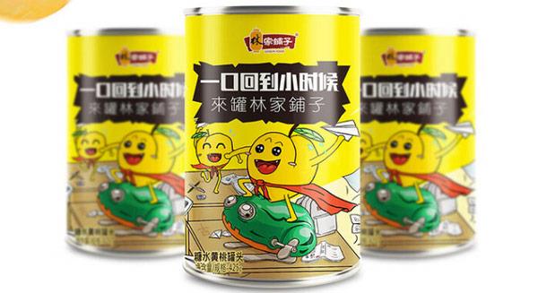 林家铺子2.jpg