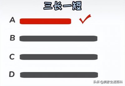 ​考试选择题口诀你知道几个？成功率很高