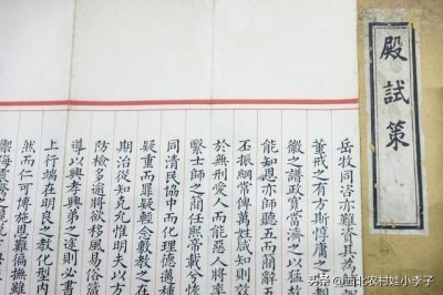 ​什么是“殿试”？