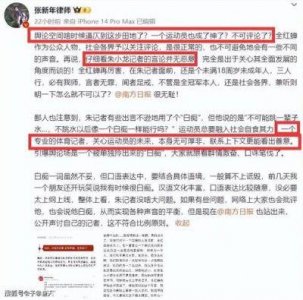 ​梁宏达口嗨引发热议，被封杀后是否应道歉与反思？