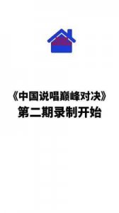 ​双人搭档竞技场！杨和苏与早安组合，GAI携手功夫胖一决高下