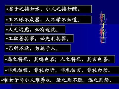远之则怨 近之则不逊是什么意思